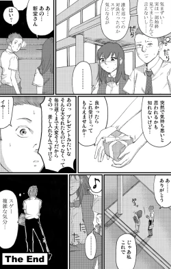 Page 33 of Locker room