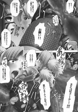 Page 16 of PM 9 In Nin Shiken