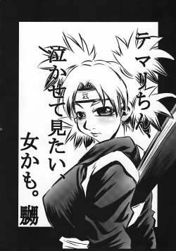 Page 27 of PM 9 In Nin Shiken