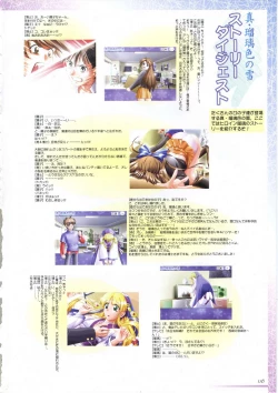 Page 130 of 真?瑠璃色の雪～ふりむけば隣に～ 設定原画集