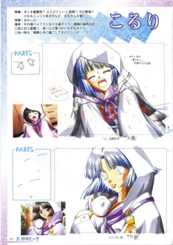 Page 39 of 真?瑠璃色の雪～ふりむけば隣に～ 設定原画集