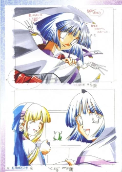 Page 43 of 真?瑠璃色の雪～ふりむけば隣に～ 設定原画集