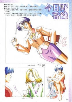 Page 76 of 真?瑠璃色の雪～ふりむけば隣に～ 設定原画集