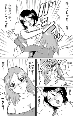 Page 10 of nekomata 2