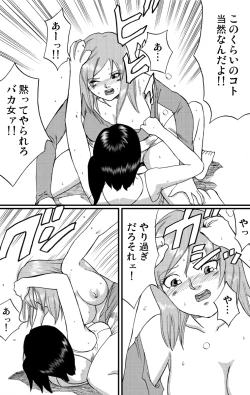 Page 13 of nekomata 2