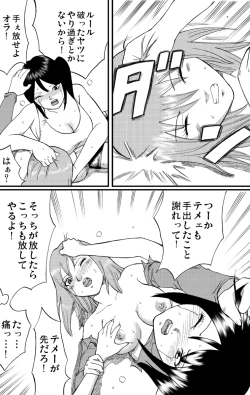 Page 14 of nekomata 2