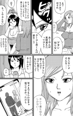 Page 5 of nekomata 2