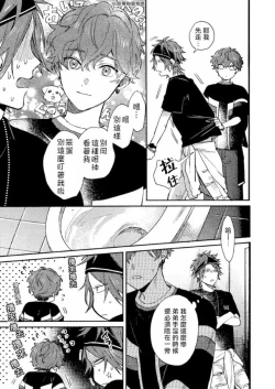 Page 10 of 弟弟君一发不可收拾 | 弟くんはおさまらない