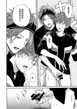 Page 11 of 弟弟君一发不可收拾 | 弟くんはおさまらない