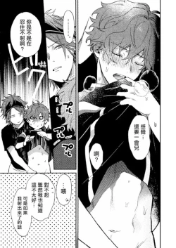 Page 14 of 弟弟君一发不可收拾 | 弟くんはおさまらない