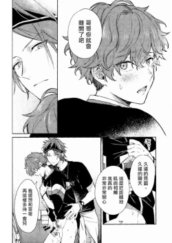 Page 15 of 弟弟君一发不可收拾 | 弟くんはおさまらない