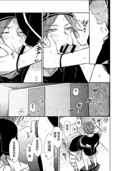 Page 20 of 弟弟君一发不可收拾 | 弟くんはおさまらない