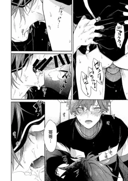 Page 23 of 弟弟君一发不可收拾 | 弟くんはおさまらない