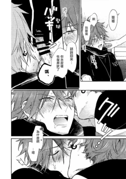 Page 25 of 弟弟君一发不可收拾 | 弟くんはおさまらない