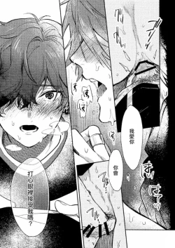 Page 40 of 弟弟君一发不可收拾 | 弟くんはおさまらない