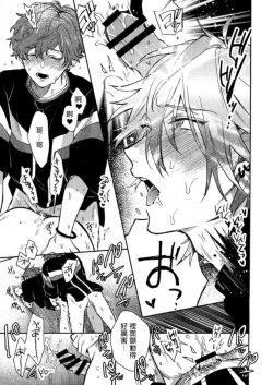 Page 46 of 弟弟君一发不可收拾 | 弟くんはおさまらない