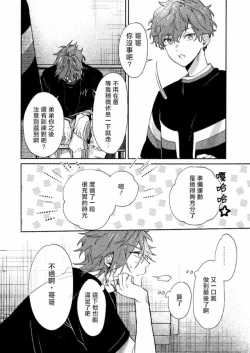 Page 49 of 弟弟君一发不可收拾 | 弟くんはおさまらない