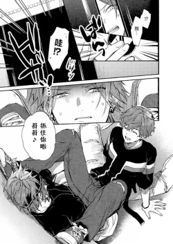 Page 4 of 弟弟君一发不可收拾 | 弟くんはおさまらない