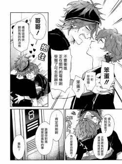 Page 5 of 弟弟君一发不可收拾 | 弟くんはおさまらない