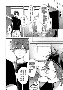 Page 9 of 弟弟君一发不可收拾 | 弟くんはおさまらない