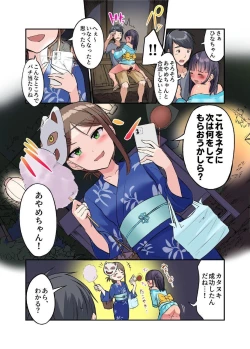 Page 24 of 田舎少女と遊ぼう4〜汗だく夏祭り編〜