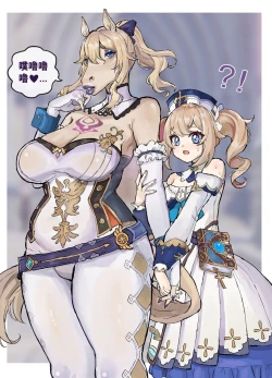 Page 10 of Demonized Xiangling