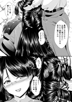 Page 12 of お局さんが髪で搾り取ってくる話
