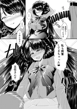Page 14 of お局さんが髪で搾り取ってくる話