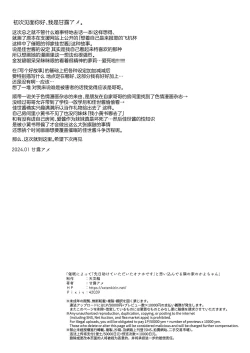 Page 28 of Saimin ni yotte "Senjitsu tasukete itadaita Onaho desu" to Omoikonderu Tonari no Ie no Kayo-chan | 由于催眠所以「我是前些天受到您帮助的 飞机杯 」 邻家的佳世酱自以为是这样