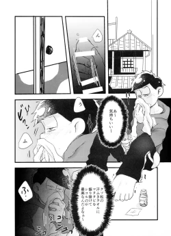 Page 20 of Hyoushi Koukan Kikaku Goudoushi "Matsuno Ichimatsu Onii-chan no Iinari ni Naranai" "Neko ni Matatabi Ojorou ni Koban"