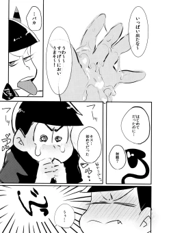 Page 12 of “Itadakimasu.”