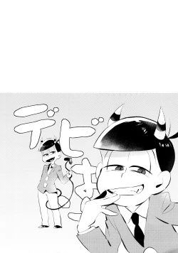 Page 3 of “Itadakimasu.”