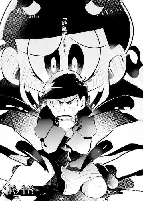 Download “Itadakimasu.”