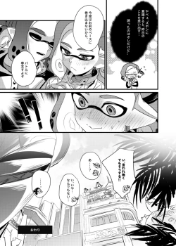 Page 24 of konna borozubon hayatte imasu