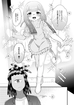 Page 4 of Uketomete Taisai no My Darling!