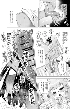 Page 18 of Kawaihito