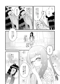 Page 9 of Baby I Love You