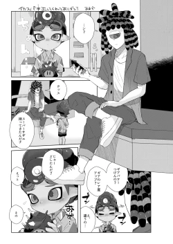 Page 37 of Ikachan-kun to Spiky
