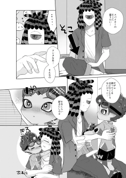 Page 38 of Ikachan-kun to Spiky
