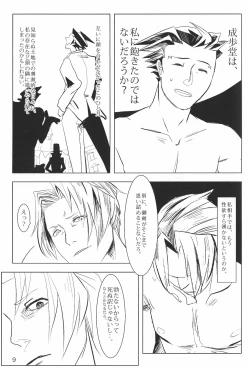 Page 10 of Ace Attorney DJ - Negativia