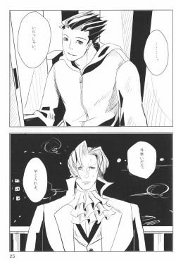 Page 26 of Ace Attorney DJ - Negativia