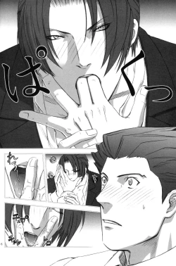 Page 15 of Ace Attorney DJ - Nectar