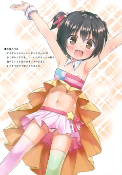 Page 13 of Tamaya Oodama Nijiiro Soushuuhen