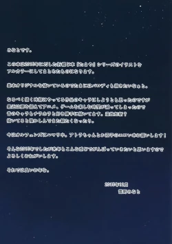 Page 24 of Tamaya Oodama Nijiiro Soushuuhen