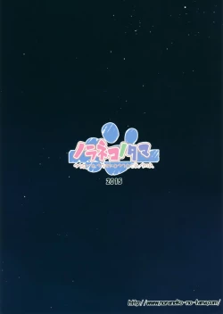 Page 26 of Tamaya Oodama Nijiiro Soushuuhen