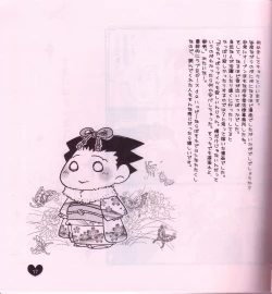 Page 18 of Ace Attorney DJ - Chibi mitsurugi kenji to naruhodou