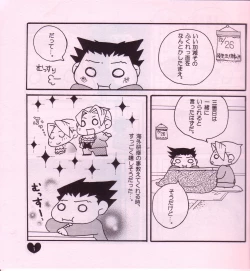 Page 4 of Ace Attorney DJ - Chibi mitsurugi kenji to naruhodou