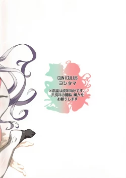 Page 24 of WHITE†BULLET PARTY XRATED