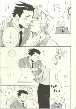 Page 13 of Ace Attorney DJ - Location Free