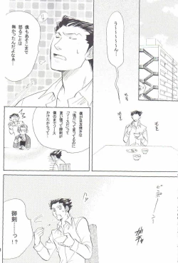 Page 16 of Ace Attorney DJ - Hajimete Kinen